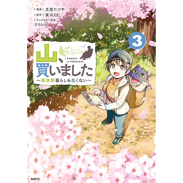 Amazon.co.jp: ゼロ戦エース、異世界で最強の竜騎士になる！ 1